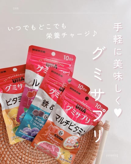 UHAグミサプリマルチビタミン/UHA味覚糖/食品を使ったクチコミ(1枚目)