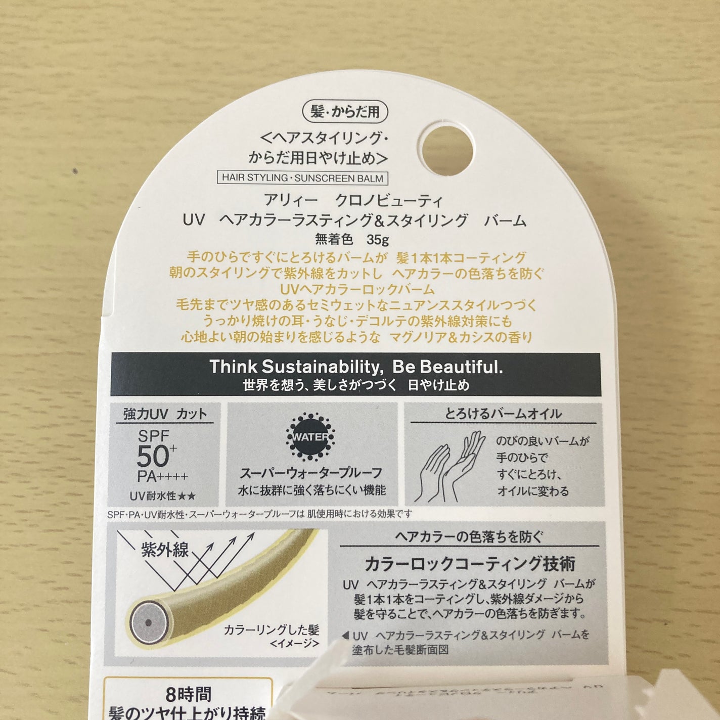 ã¢ãªã£ãŒ ã¯ãããã¥ãŒã㣠UV ãã¢ã«ã©ãŒã©ã¹ãã£ã³ã°ïŒã¹ã¿ã€ãªã³ã° ããŒã /ã¢ãªã£ãŒ/ãã¢ããŒã ã䜿ã£ãã¯ãã³ãïŒ5æç®ïŒ