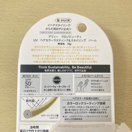 ã¢ãªã£ãŒ ã¯ãããã¥ãŒã㣠UV ãã¢ã«ã©ãŒã©ã¹ãã£ã³ã°ïŒã¹ã¿ã€ãªã³ã° ããŒã /ã¢ãªã£ãŒ/ãã¢ããŒã ã䜿ã£ãã¯ãã³ãïŒ5æç®ïŒ