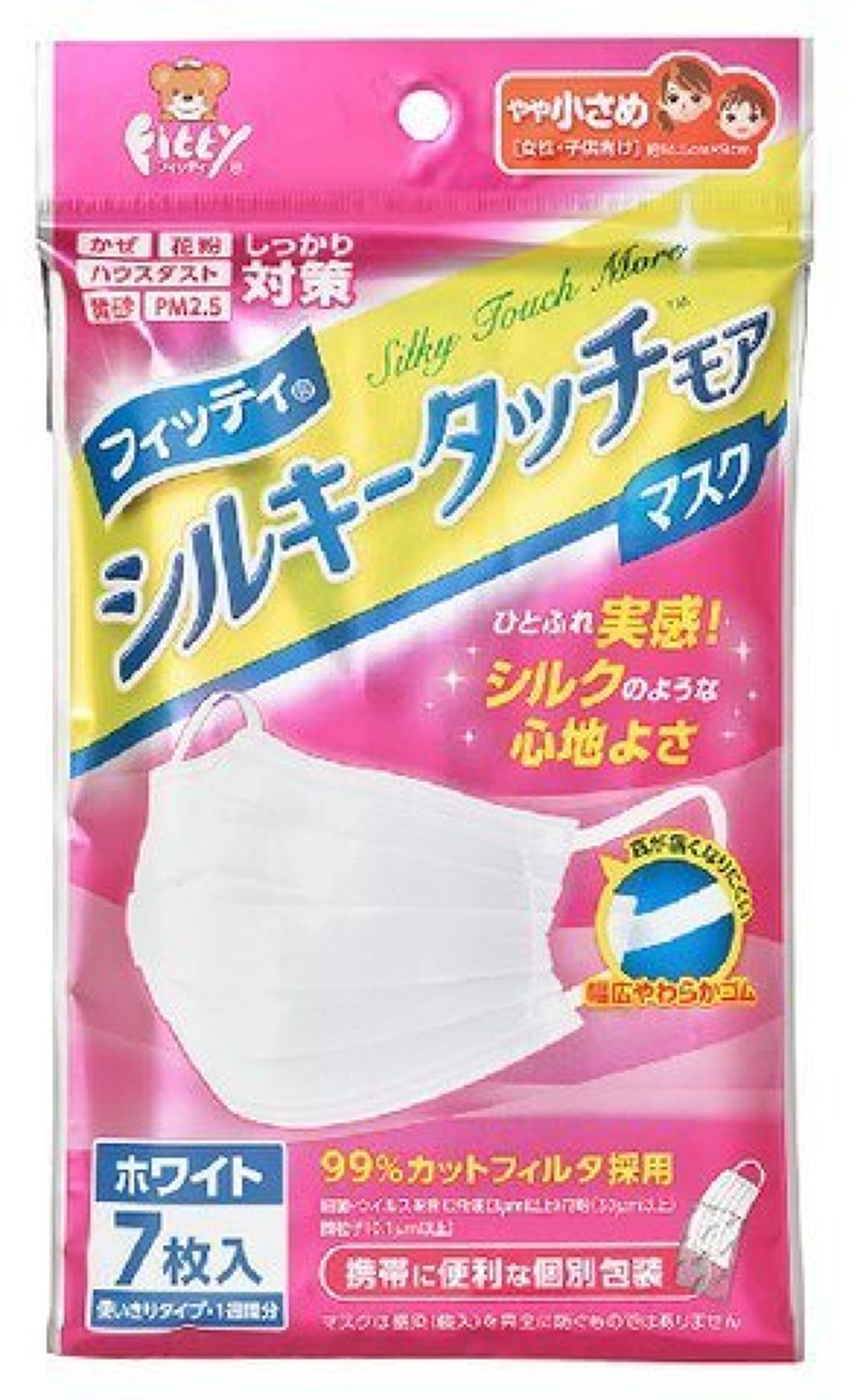 ホワイト やや小さめサイズ7枚入