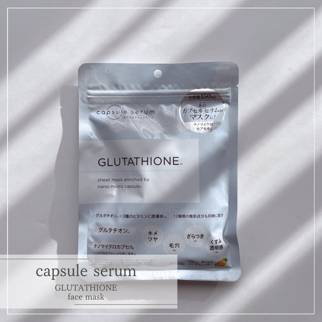 CPフェイスマスク G/カプセルセラム/シートマスク・パックを使ったクチコミ(1枚目)