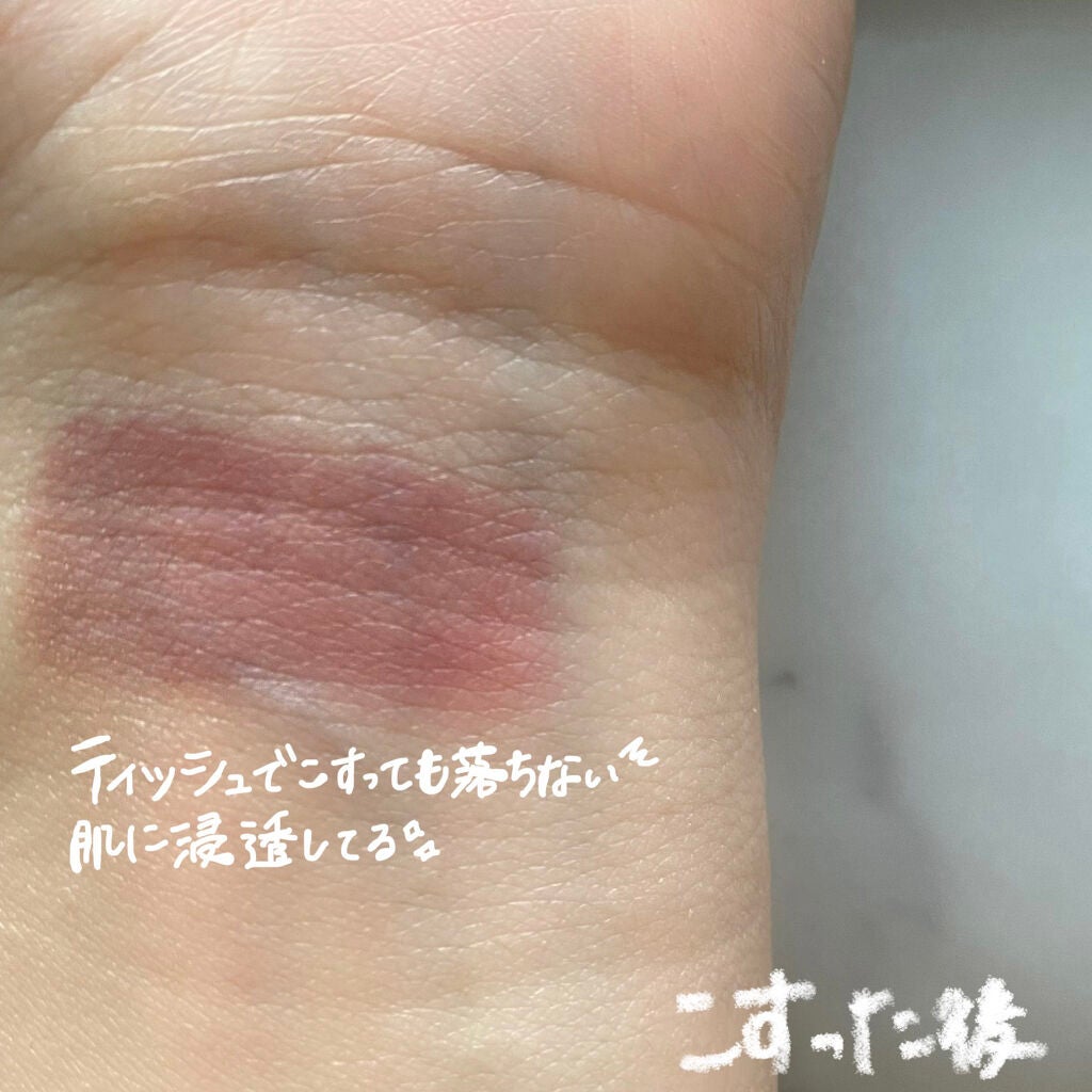 ジューシーラスティングティント/rom&nd/リップティントを使ったクチコミ(4枚目)