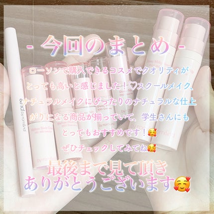 アンドバイロムアンド グラッシーバーム/&nd by rom&nd/口紅を使ったクチコミ(9枚目)