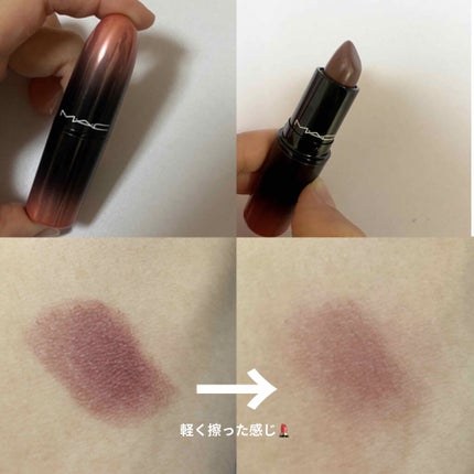 ラブ ミー リップスティック /M・A・C/口紅を使ったクチコミ(1枚目)