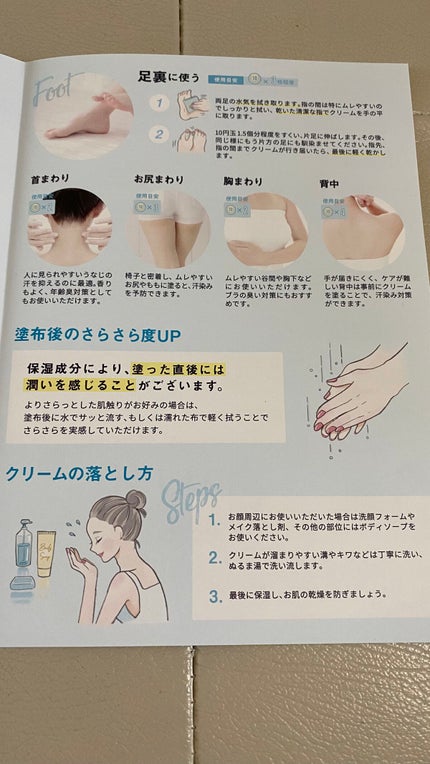 Asettenai?(アセッテナイ)/ビズキ/デオドラント・制汗剤を使ったクチコミ(4枚目)