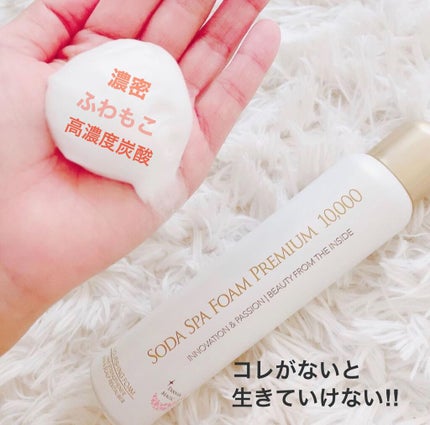 ソーダスパフォームプレミアム10000/ソーダスパフォーム/洗い流すパック・マスクを使ったクチコミ(2枚目)