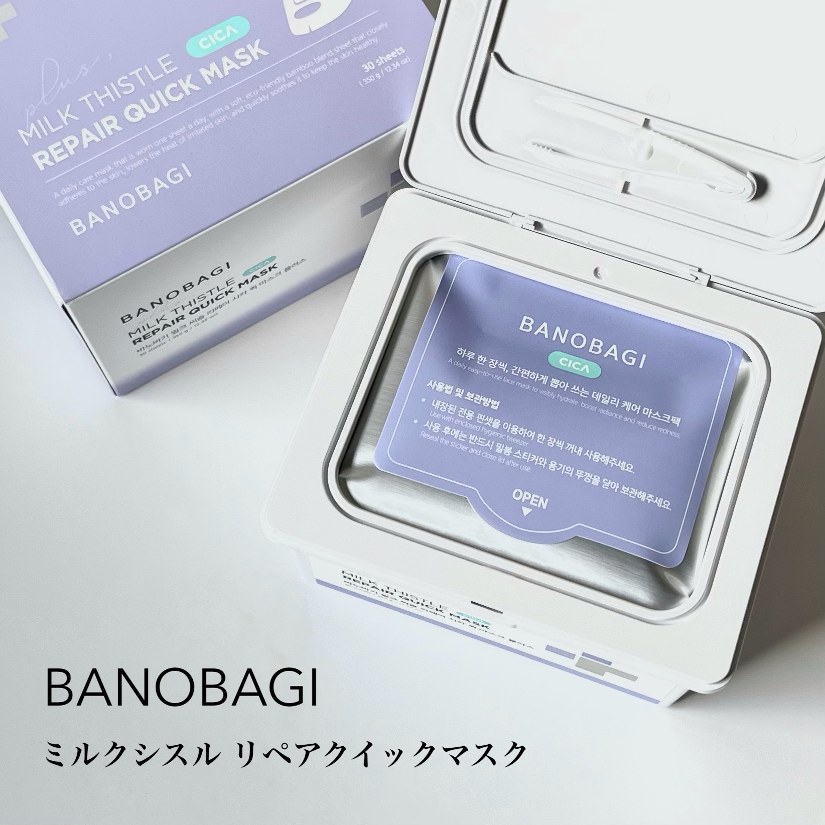 ミルクシスルリペアシカクイックマスクプラス/BANOBAGI/シートマスク・パックを使ったクチコミ（2枚目）