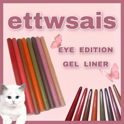 エテュセ ラスティング ジェルライナー/ettusais/ジェルアイライナーを使ったクチコミ(1枚目)