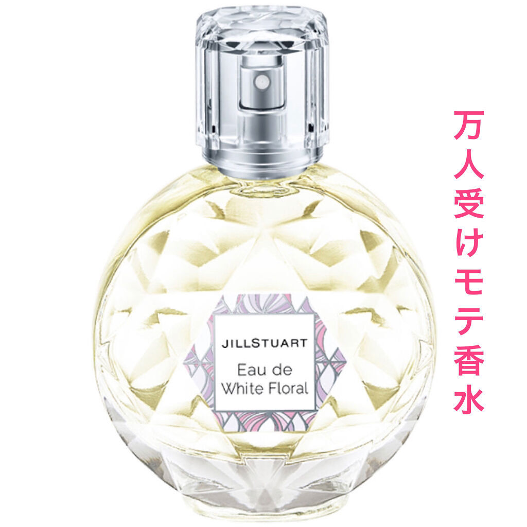 ジルスチュアート オード ホワイトフローラル/JILL STUART/香水(レディース)を使ったクチコミ（1枚目）