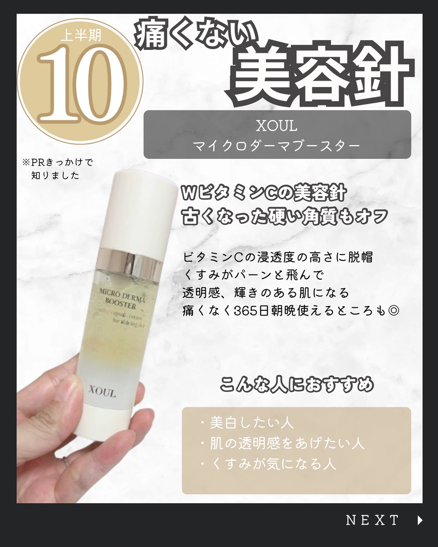 白米一番搾りタンパク質トナー/FLASKIN/化粧水を使ったクチコミ（3枚目）