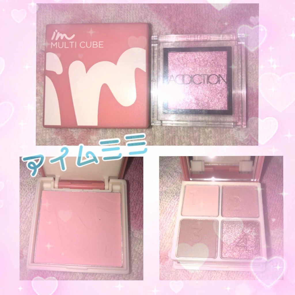 マルチキューブ/i’m meme/アイシャドウパレットを使ったクチコミ(1枚目)