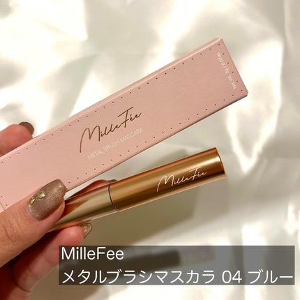 メタルブラシマスカラ/MilleFée/マスカラを使ったクチコミ(2枚目)