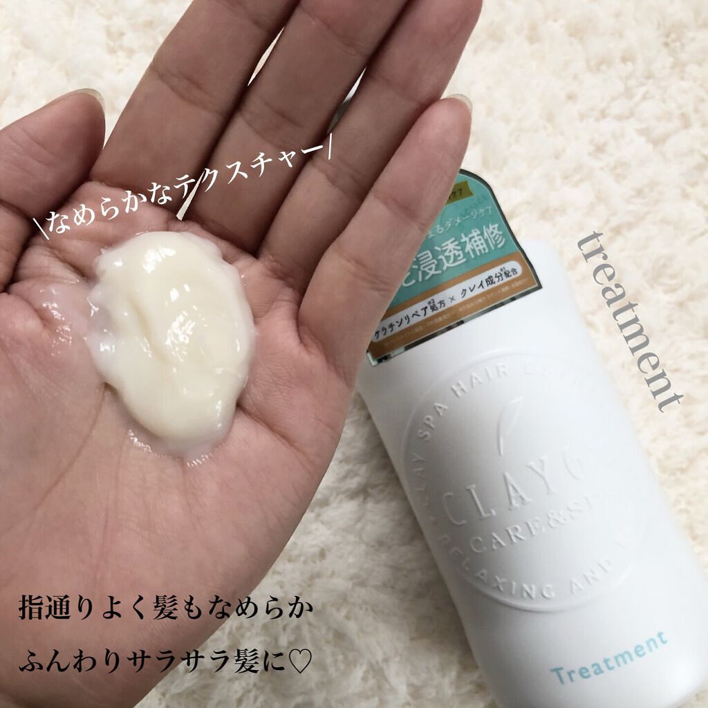 シャンプー／トリートメント SN　さらさら トリートメント本体500ml/CLAYGE/シャンプー・コンディショナーを使ったクチコミ（3枚目）
