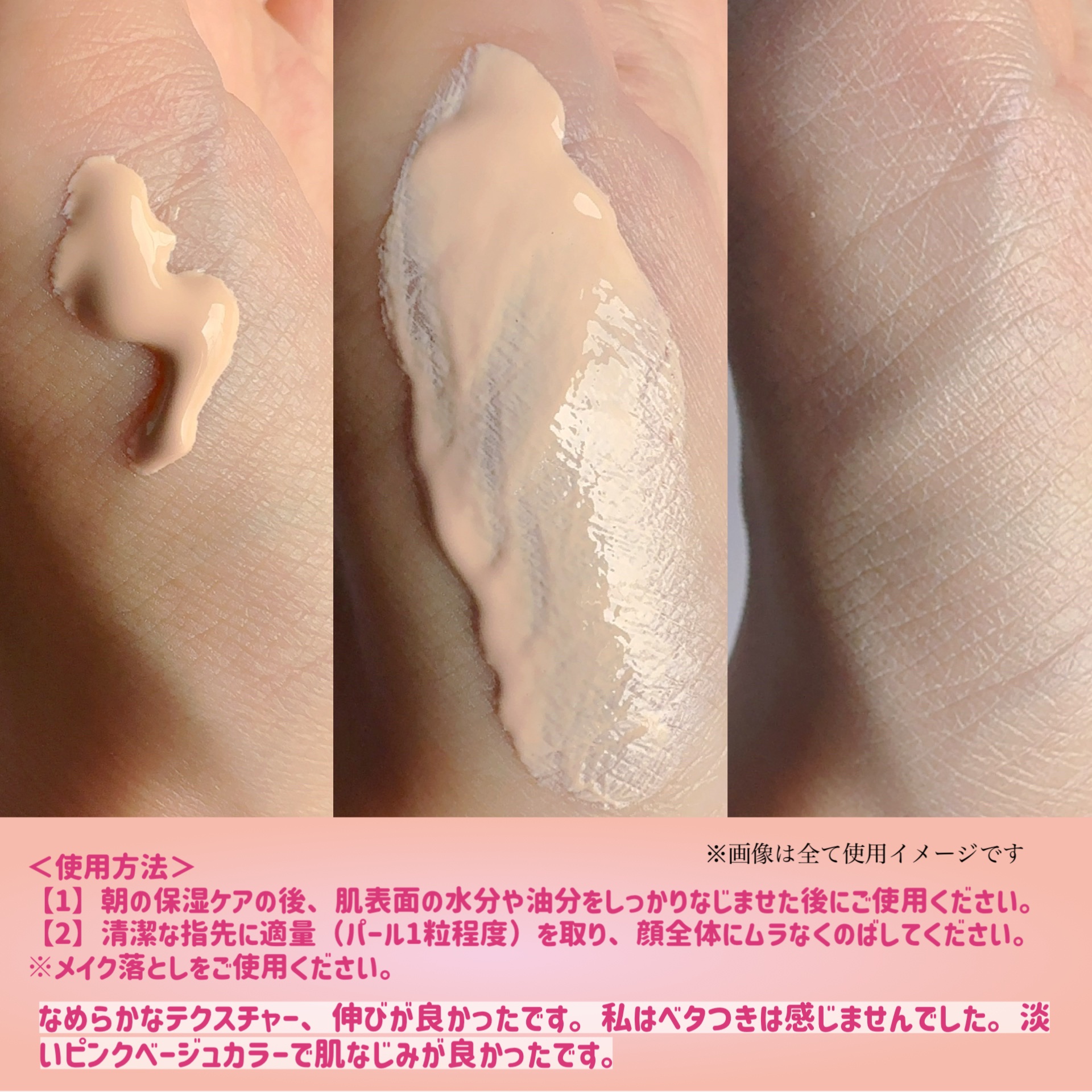 ミノン アミノモイスト エイジングケア デイクリームUV/ミノン/日焼け止めクリームを使ったクチコミ（3枚目）