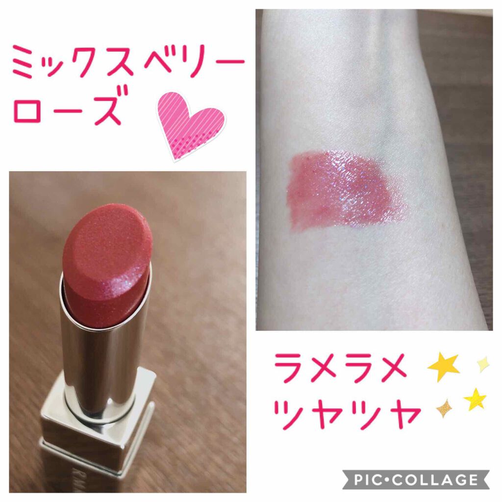 イレジスティブル グローリップス/RMK/口紅を使ったクチコミ(2枚目)