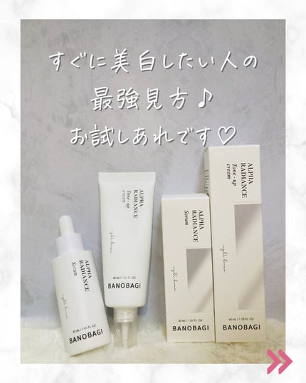 アルファラディアンスグローセラム/BANOBAGI/美容液を使ったクチコミ(6枚目)