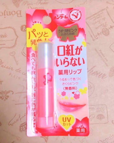 これは学生さんや忙しい方に全力でオススメしたいリップです💄💕

これのチューリップのパッケージ(青みピンク)をまだメイクの知識が疎い時に買いましたが、保湿力もあるし、しっかり発色してくれるのですが色が合