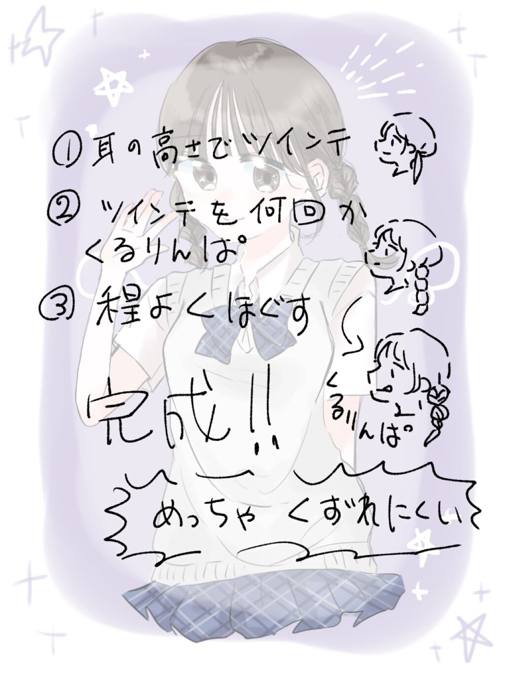 まとめ髪スティック レギュラー/マトメージュ/ヘアワックス・クリームを使ったクチコミ（3枚目）