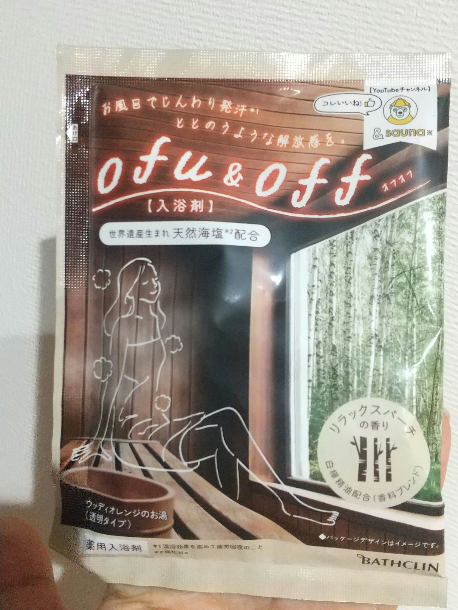 ofu&off 薬用 入浴剤 リラックスバーチの香り/バスクリン/無機塩系入浴剤を使ったクチコミ（1枚目）