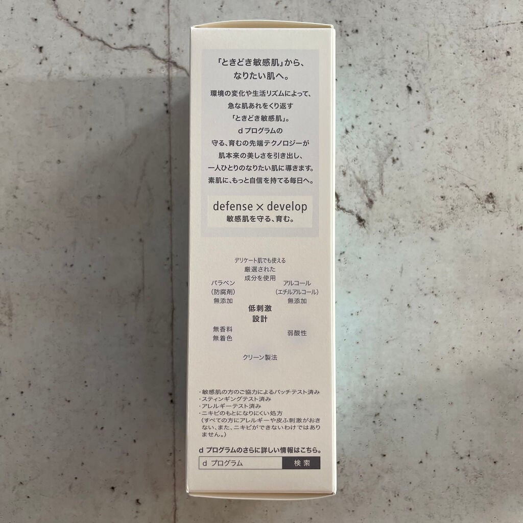 バランスケア エマルジョン MB/d プログラム/乳液を使ったクチコミ(7枚目)