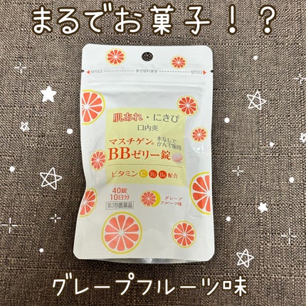 マスチゲンBBゼリー(医薬品)/マスチゲンBBゼリー/その他を使ったクチコミ(1枚目)