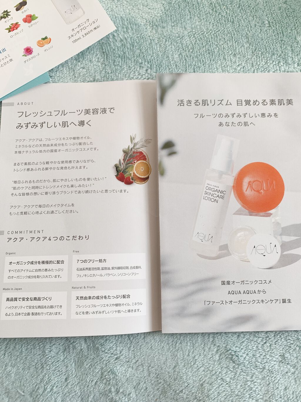オーガニックフルーティーバーム(シトラス)/アクア・アクア/フェイスバームを使ったクチコミ(2枚目)