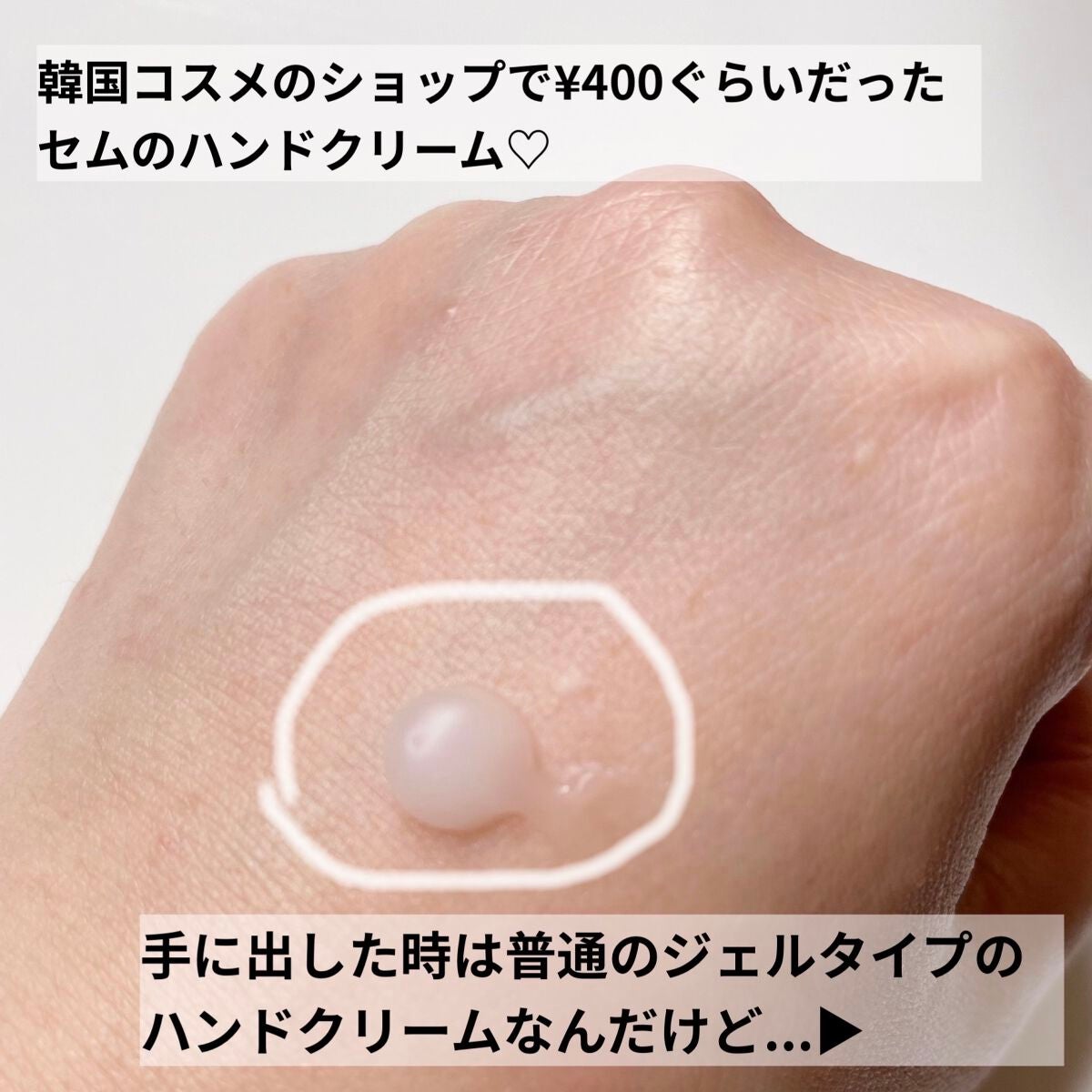 パフュームド ハンド ライトエッセンス/the SAEM/ハンドクリームを使ったクチコミ(2枚目)