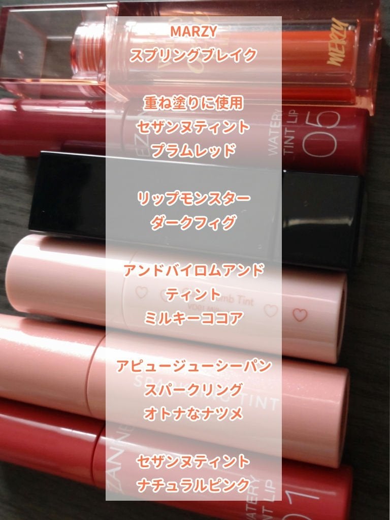 アピュー ジューシーパン スパークリングティント/A’pieu/口紅を使ったクチコミ(4枚目)