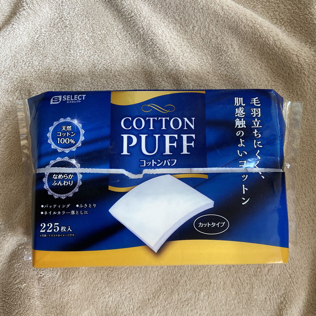 エスセレクト コットンパフ/B/S Select/コットンを使ったクチコミ（1枚目）