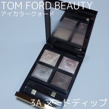 アイ カラー クォード 3A ヌード ディップ/TOM FORD BEAUTY/パウダーアイシャドウを使ったクチコミ（1枚目）