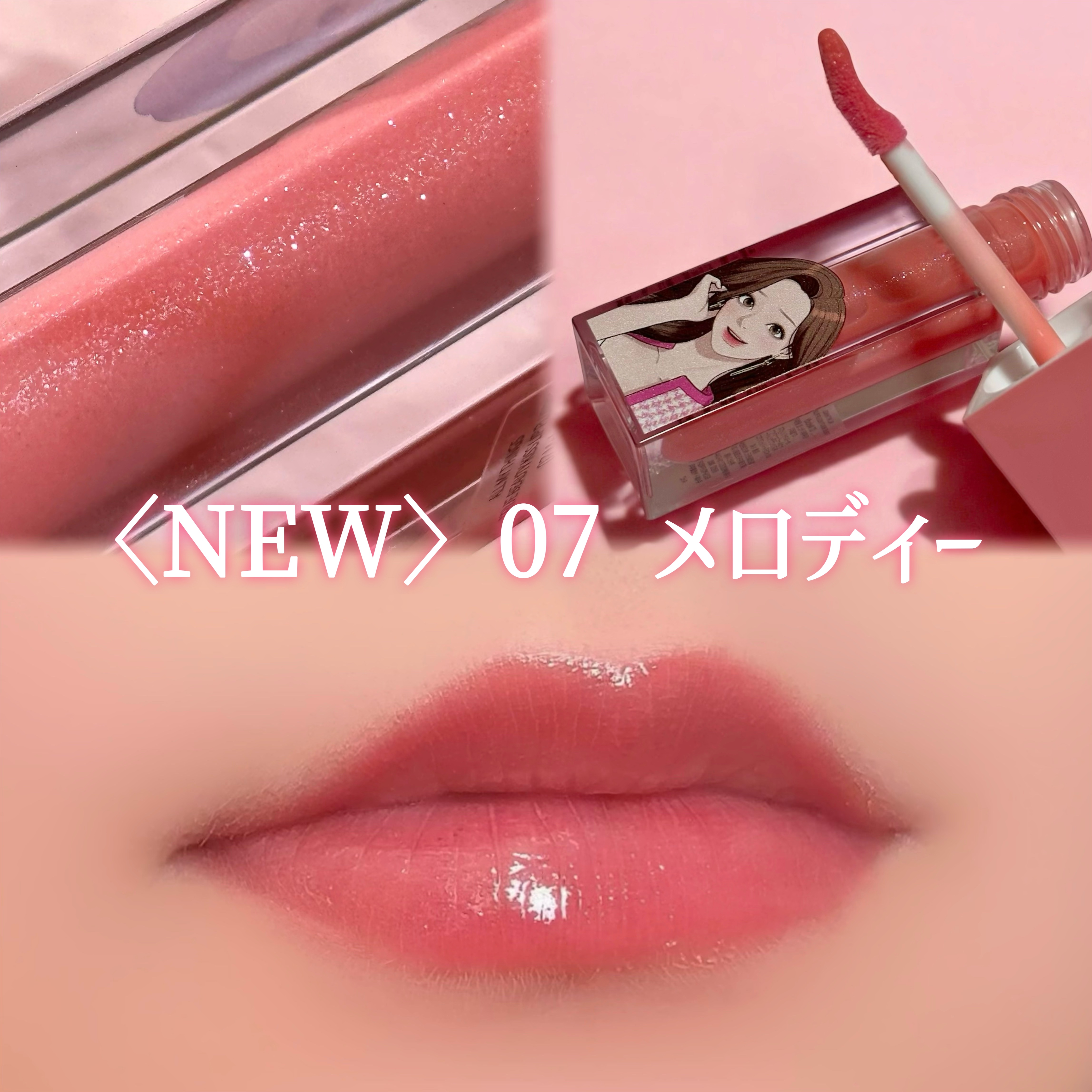 オールマイシングス トゥルービューティ キス リッププランパー 07 メロディー/all my things/リッププランパーを使ったクチコミ（3枚目）