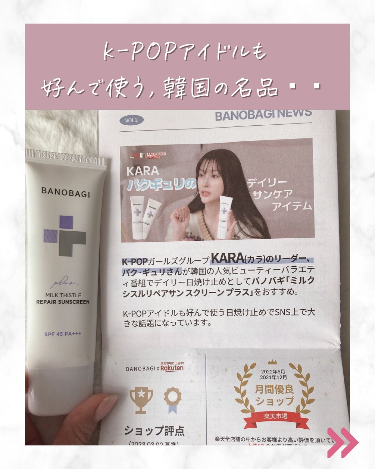 ミルクシスルリペアシカサンスクリーンプラス/BANOBAGI/日焼け止めミルクを使ったクチコミ(5枚目)