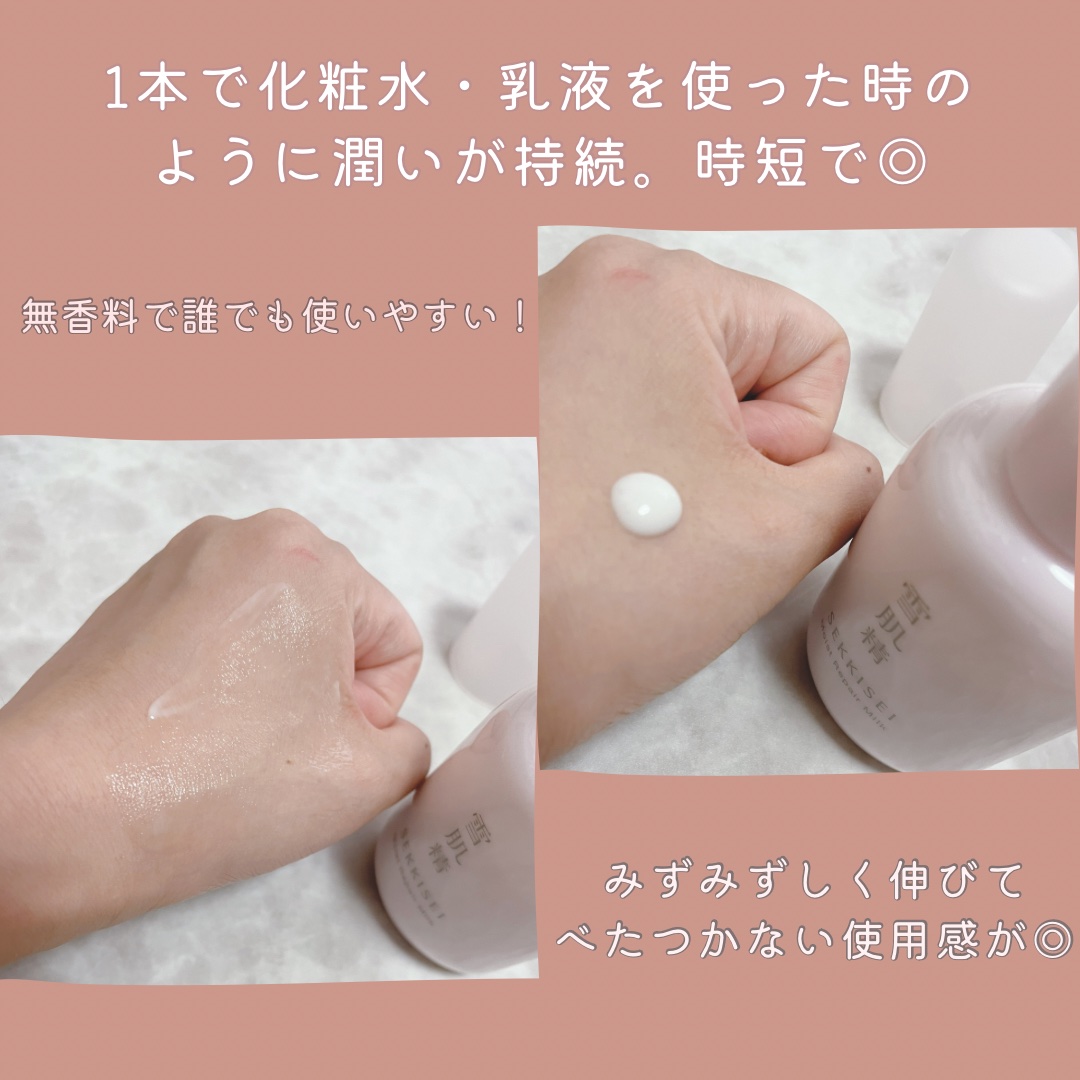 クリアウェルネス モイストリペア ミルク/雪肌精/乳液を使ったクチコミ（2枚目）