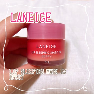 #LANEIGE
LIP SLEEPING MASK EX
BERRY

友達の誕生日プレゼントにどうかなと思い
自分で使ってみるために購入！

こういうリップマスクはスースーするタイプが多いと勝手に思