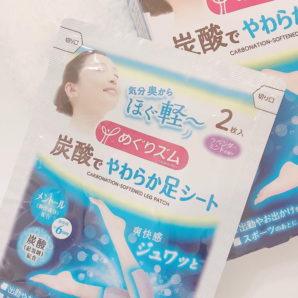 めぐりズム 貼る炭酸*1ジェルパック FOOT/めぐりズム/レッグ・フットケアを使ったクチコミ（2枚目）