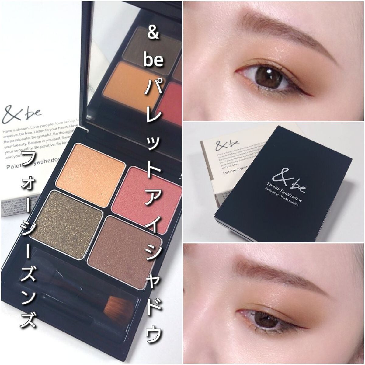 &be パレットアイシャドウ/&be/アイシャドウパレットを使ったクチコミ(7枚目)