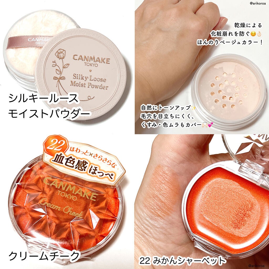 クリームチーク/キャンメイク/ジェル・クリームチークを使ったクチコミ(2枚目)