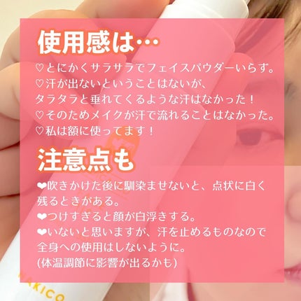 薬用制汗フェイスミスト/NAKICO/デオドラント・制汗剤を使ったクチコミ(5枚目)