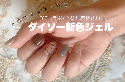 BRG ジェルネイル/DAISO/ジェルネイルを使ったクチコミ(1枚目)