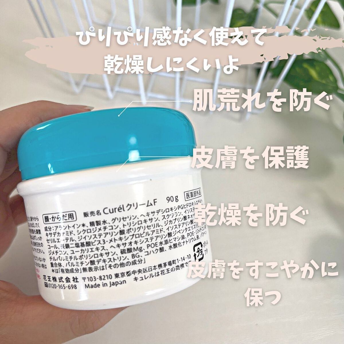 クリーム|キュレルの口コミ - \⭐️敏感肌におすすめしっとり