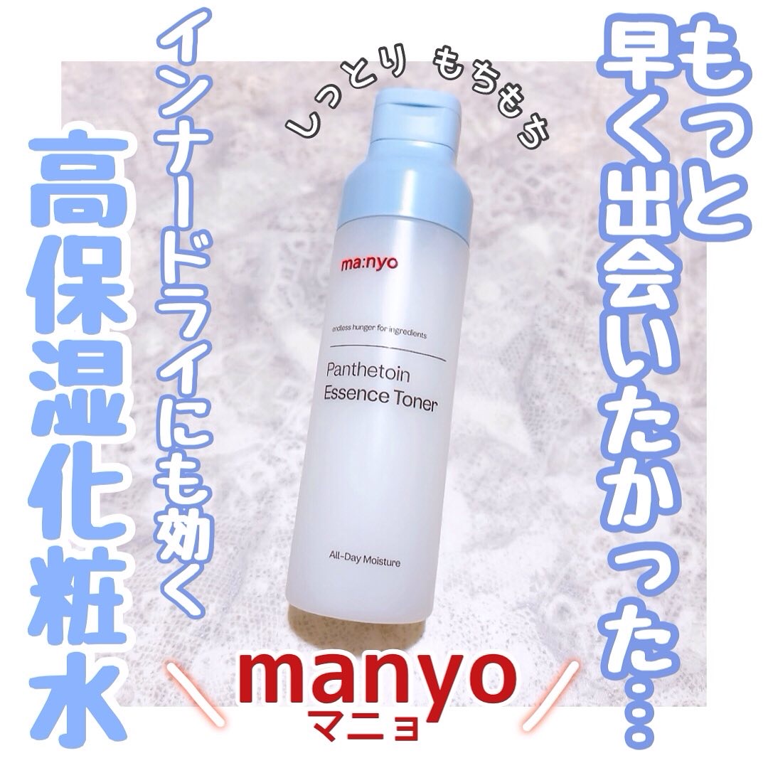 パンテトイン エッセンス トナー/manyo/化粧水を使ったクチコミ（1枚目）
