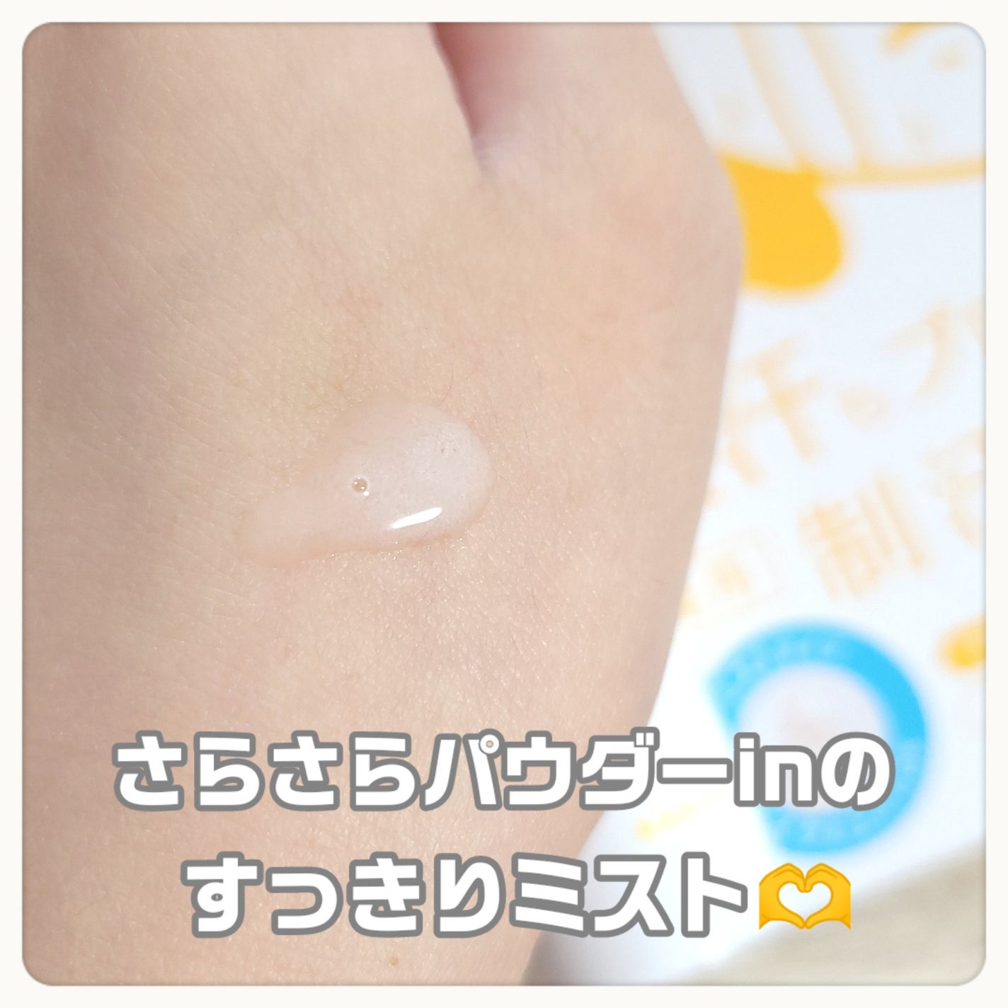 薬用制汗フェイスミスト/NAKICO/デオドラント・制汗剤を使ったクチコミ(6枚目)