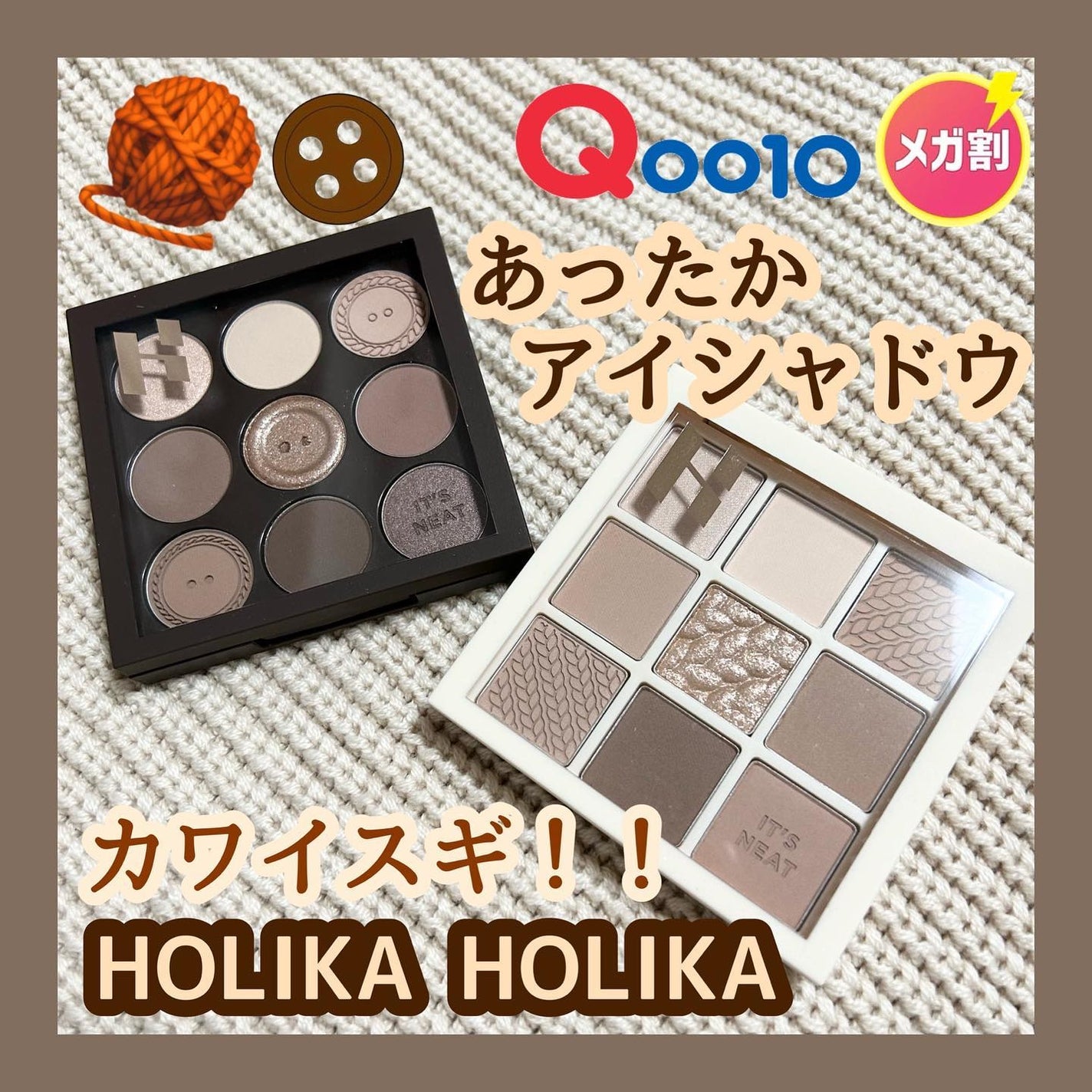 ゆちゃん on LIPS 「デザイン惚れ❗️HOLIKAHOLIKAの冬がカワイイ🧶🤎....」(1枚目)