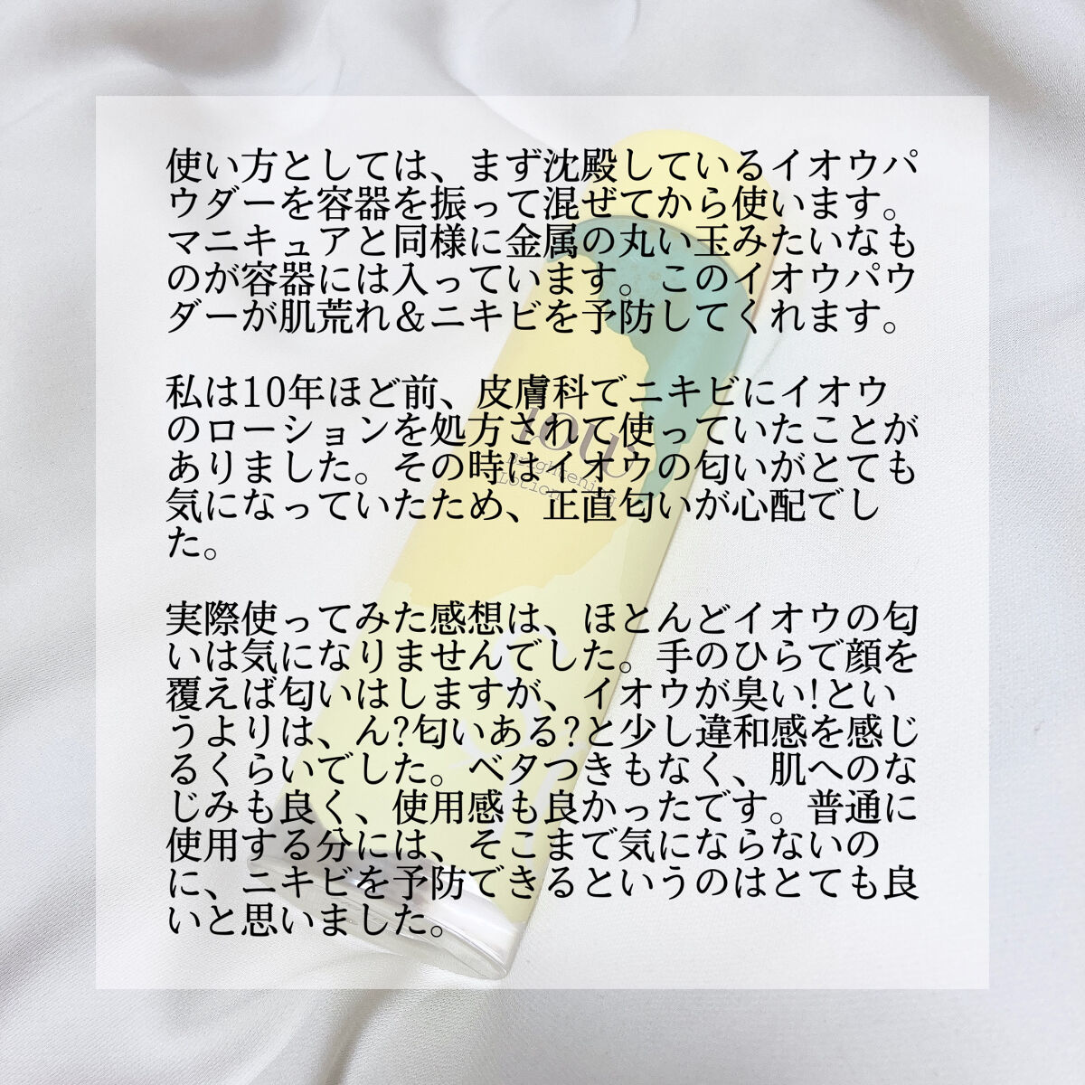 SF美容水/iow/化粧水を使ったクチコミ（3枚目）