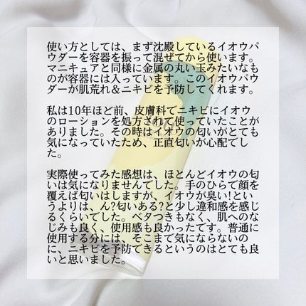 SF美容水/iow/化粧水を使ったクチコミ(3枚目)