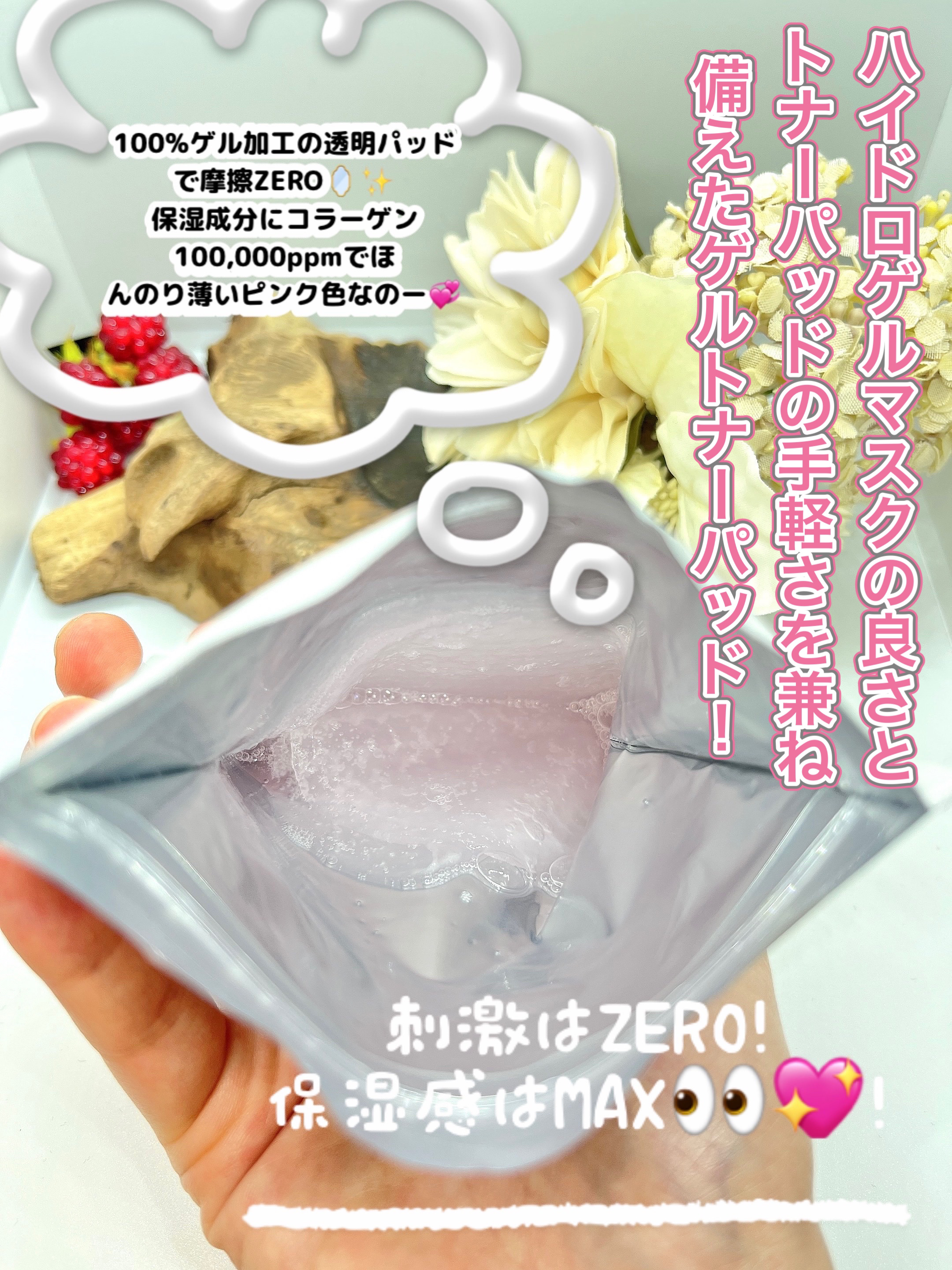 コラーゲンゲルトナーパッド/Biodance/トナーパッドを使ったクチコミ（2枚目）