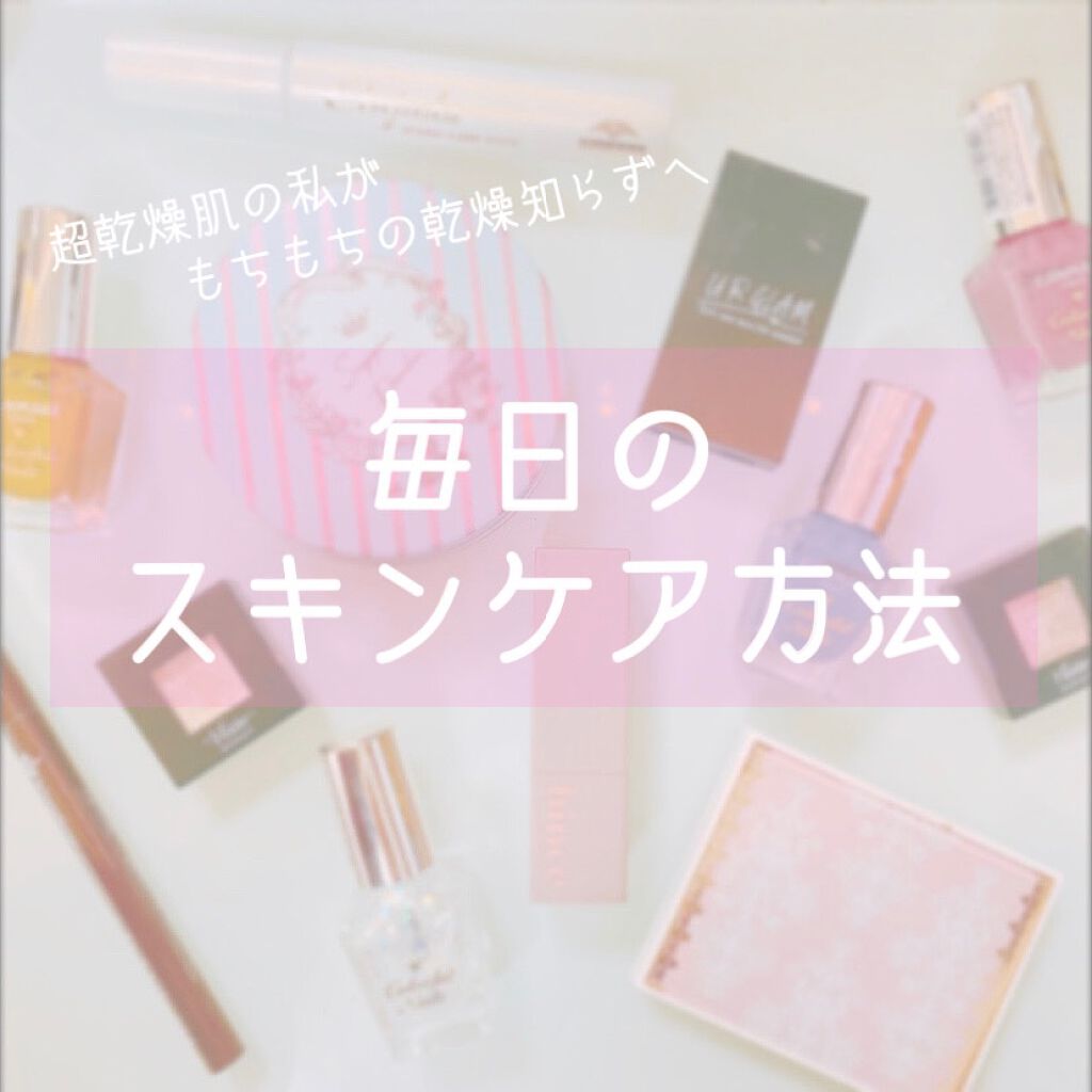 高保湿液(しっとり)N/潤(うるり)/オールインワン化粧品を使ったクチコミ（1枚目）