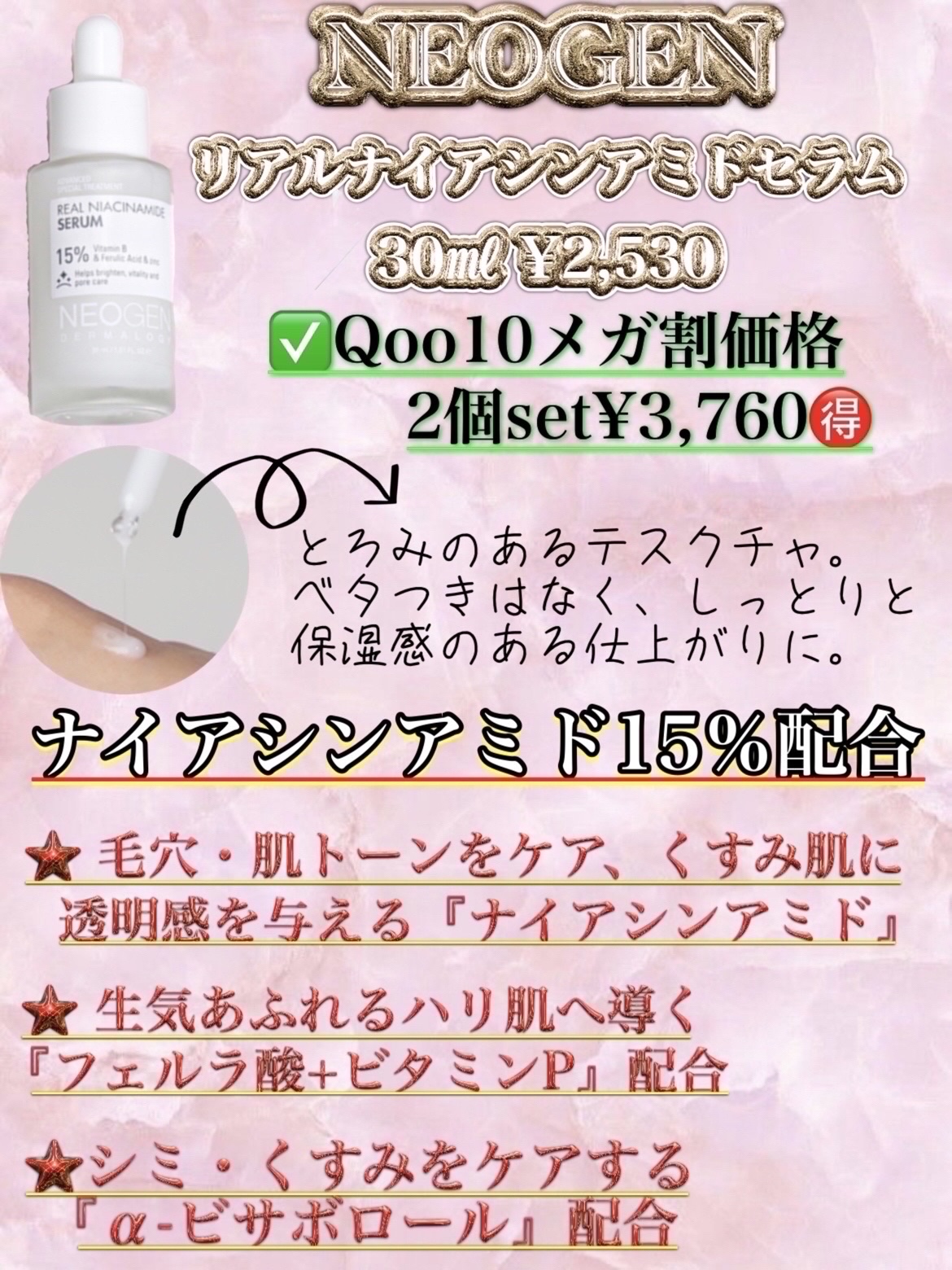 リアルナイアシンアミドセラム/NEOGEN/美容液を使ったクチコミ（2枚目）