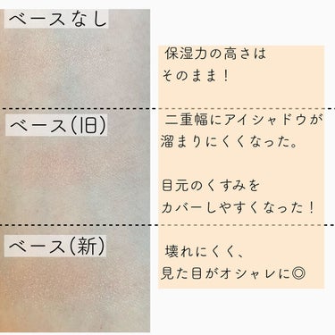 excel フィットアイベースのクチコミ「【目元の乾燥を防いで、色持ちを良くしてくれるアイシャドウベース】

👉excel フィットアイ.....」（3枚目）