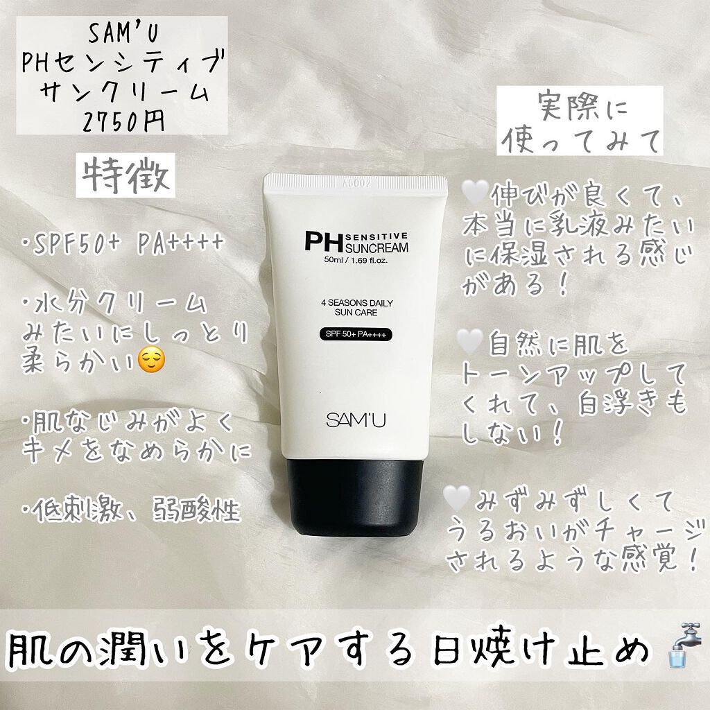 ブライトニングアップサンプラス/Dr.G/日焼け止めクリームを使ったクチコミ(2枚目)